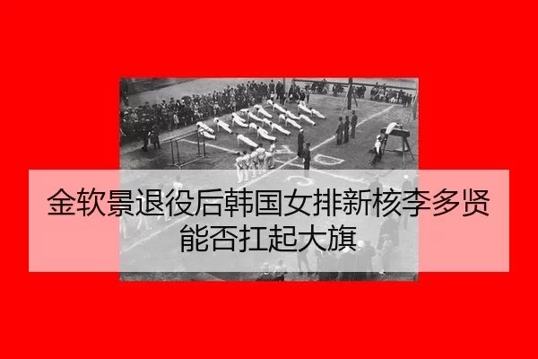 jin-ruan-jing-tui-yi-hou-han-guo-nv-pai-xin-he-li-duo-xian-neng-fou-kang-qi-da-qi-2-650.jpg