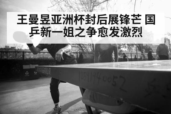 female table tennis player